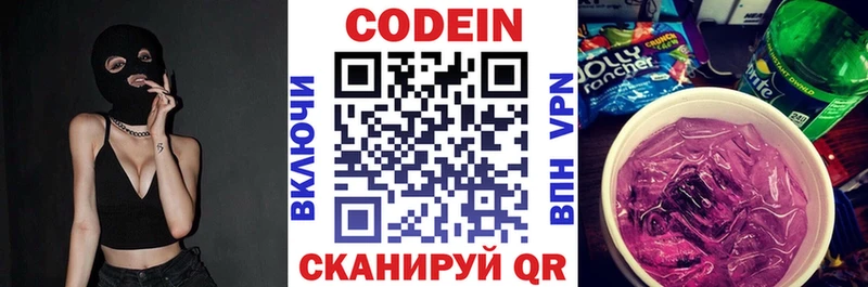 Купить закладки  Себеж  Кодеиновый сироп Lean Purple Drank 