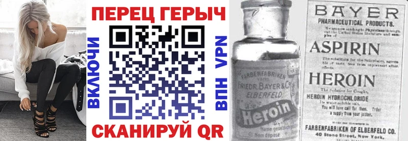 ГЕРОИН хмурый Себеж