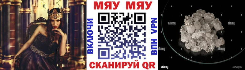 Мефедрон кристаллы  Купить  Себеж 