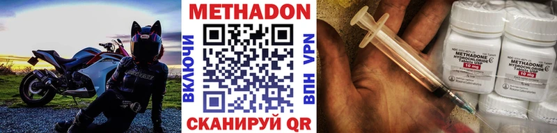 Метадон белоснежный  Купить  Себеж 