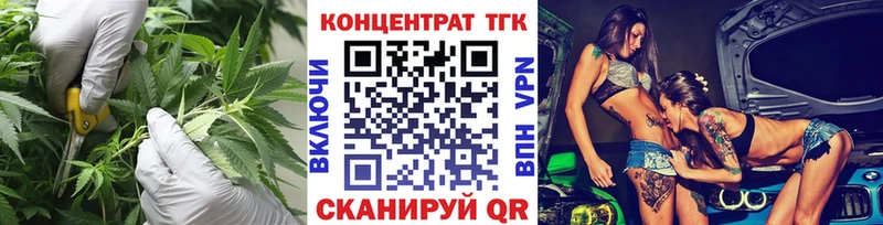 ТГК концентрат  Купить  Себеж 